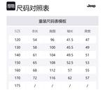 Детские утепленные куртки Jeep, красный - фото 2