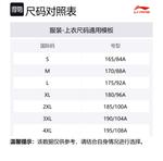 LINING Мужская черная поло - фото 2