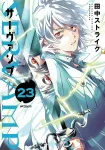 SERVAMP Volume 23 (MF Comics Gene Series) - фото