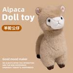Милые плюшевые игрушки альпака, высота 30см/40см Pissie - фото 3