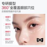 Маска для глаз Women's MARUBI - фото 7