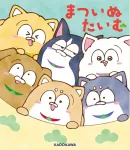 Matsui Dog Time - фото