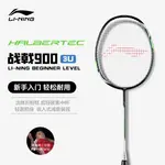 Halberd 900 бадминтонная ракетка LINING - фото 9