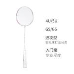 Гром мини кэннон бадминтонная ракетка LINING - фото 2