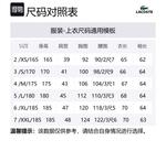 LACOSTE Джемпер Men's 031/Black - фото 2