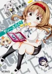 D-Frag! 10 (MF Comics Alive Series) - фото