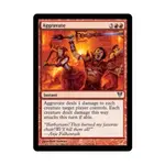 CCG Усугубить (U), MTG - Avacyn Restored - фото