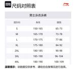 Мужские плавки для плавания LiNing черные - фото 5