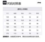 Футболка для младших школьников Jeep, черный - фото 2