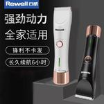 Машинка для стрижки волос Rewell, белый - фото 7