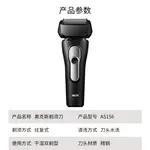 Электробритва AUX, As156 (Storage Bag + Gift Bag) - фото 4