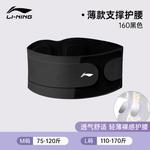 Корсет для спины взрослый защитный LINING, черный - фото 2