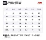 Унисекс свитшот LiNing - фото 2