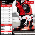 SCOYCO Мотоциклетные ботинки для мужчин, всесезонные, Pull-Back, R3 MR003 (Original Force Red), размер 44 - фото