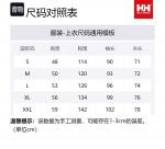 HELLY HANSEN Куртка, Blue - фото 2