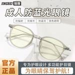 Функциональные очки Unisex JINGBEI - фото 5