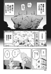 Kubikori-sama is Bored (2) (Dengeki Comics NEXT) - фото 4
