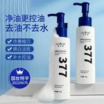 Очищающее средство Unisex AOFUXUE - фото 5