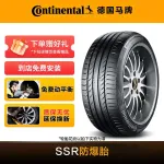 Зимние шины Continental SSR Run-Flat - фото