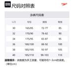 Мужские плавательные шорты Black Speedo - фото 3