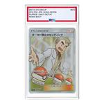 Карта Pokemon Remix Bout [SM11a 072/064] 'Professor Oak's Setup SR' - фото