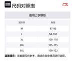 LINING Велосипедная одежда Unisex Black - фото 2