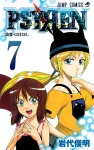 Psyren 7 (Jump Comics) - фото