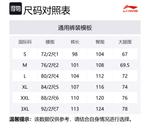 LINING Карго-брюки мужские tea green - фото 2