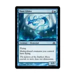 CCG Планер-лабиринт (C) (фольга), MTG - Dragon's Maze - фото