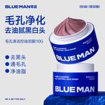 Унисекс маска для лица BLUE MAN - фото 10