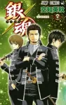 Gintama 61 (Jump Comics) - фото