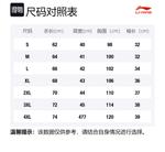 Мужская поло LINING, белый - фото 2