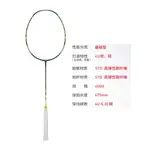 Ракетка для бадминтона LINING - фото 4