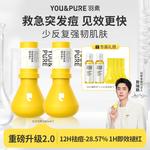 Сыворотка унисекс Yu Su - фото 10