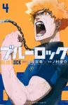 Blue Lock (4) (Kodansha Comics) - фото