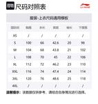 LINING Поло мужское ivory - фото 2