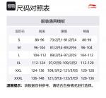 LiNing Повседневная спортивная одежда унисекс, черная - фото 2