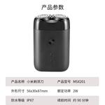 Электробритва Xiaomi - фото 10