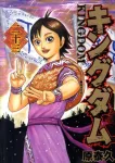 Kingdom 23 (Young Jump Comics) - фото