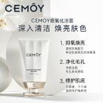 Наборы для ухода за кожей Unisex Cemoy - фото 7