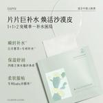 Маска для лица Unisex Grain Rain - фото 5