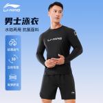 Купальный комплект для мужчин LINING - фото 4