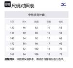 Детская куртка Mizuno, розовая - фото 12