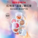 Термостойкий монохромный блаш-стик Red Earth - фото 7