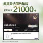 Очищающее средство для женщин Grain Rain - фото 7