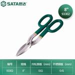 SATA 93302 плоскогубцы 8 дюймов - фото 2