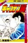 Captain Tsubasa 12 (Jump Comics) - фото