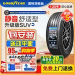 Goodyear Шины 225/55R19 99V SUV2 Generation Original Equipment для Haval F7 - фото