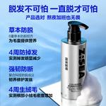 Мужской шампунь HAIYANGZHIZUN - фото 4