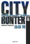 City Hunter 18 (Shueisha Bunko Comic Edition) - фото